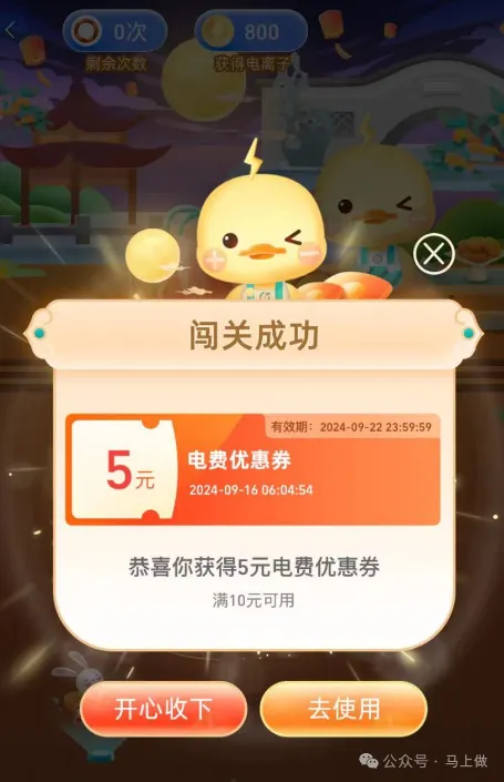 国网APP1-88元优惠券 - 特价的