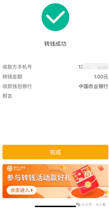 农行数字人民币转账领10元红包！ - 特价的