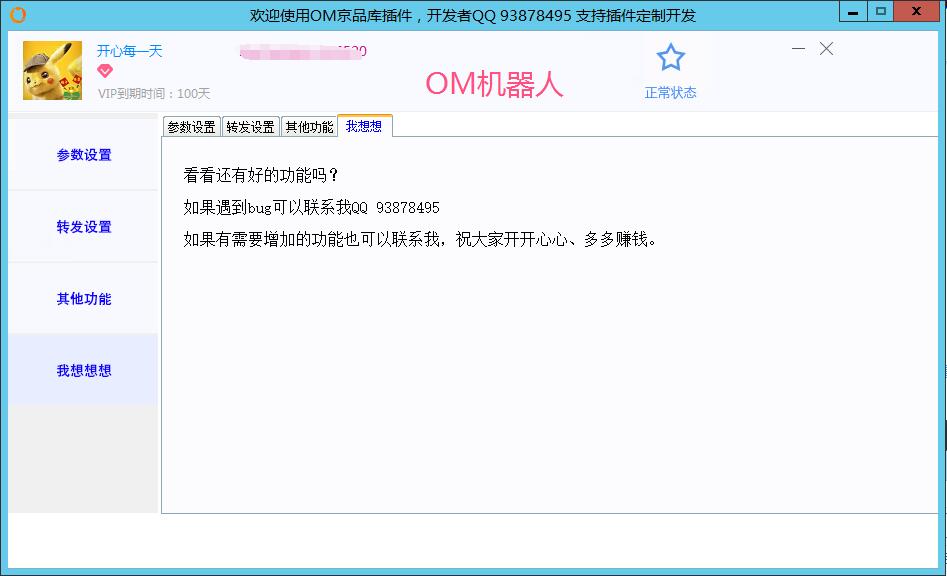 我想想想